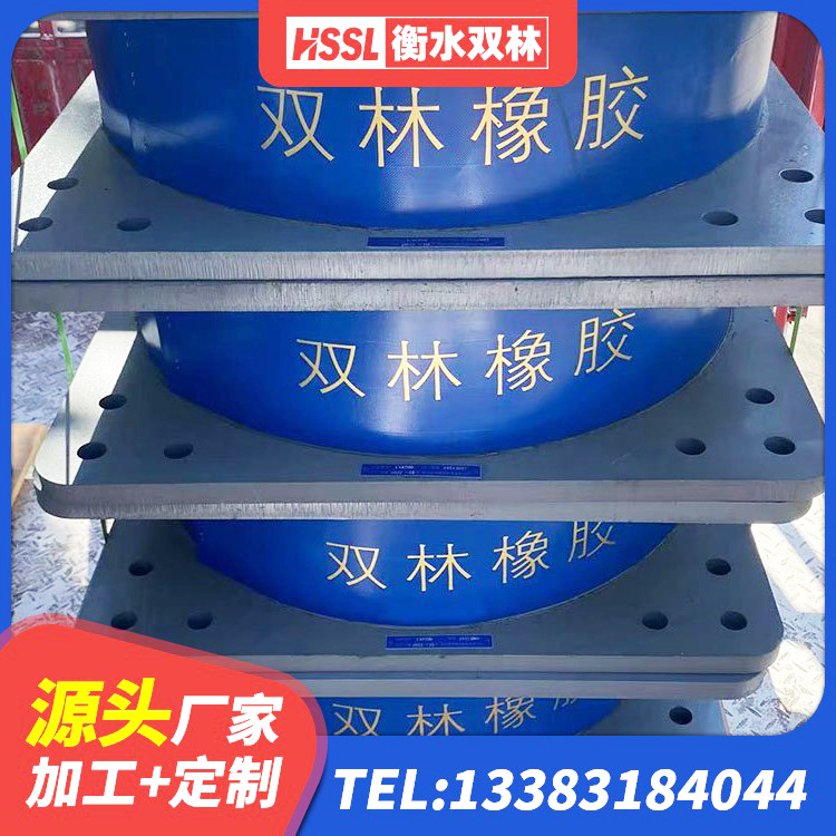 昂昂溪区LRB1400橡胶隔震支座生产厂家 昂昂溪区LRB1300隔震支座生产厂家 昂昂溪区高阻尼叠层橡胶支座厂家电话 昂昂溪区建筑铅芯隔震橡胶隔震支座源头工厂 - 第1张