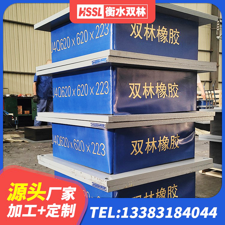 昂昂溪区减震橡胶隔震支座源头工厂 昂昂溪区橡胶隔振支座厂家 昂昂溪区楼梯抗震支座源头工厂 昂昂溪区LRB700铝芯橡胶隔震支座生产厂家 - 第5张
