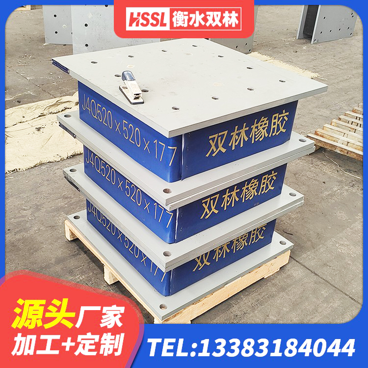 昂昂溪区隔震阻尼橡胶支座厂家 昂昂溪区Y4Q铅芯橡胶隔震支座生产厂家 昂昂溪区高阻尼橡胶支座支座 昂昂溪区建筑分散力型隔震支座源头工厂 - 第9张