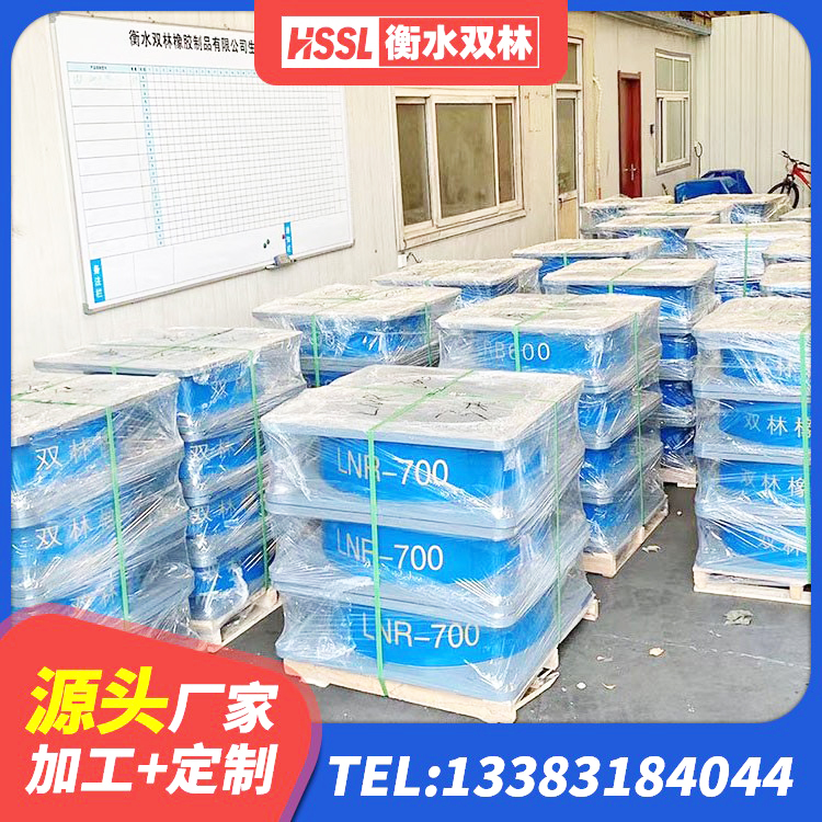 昂昂溪区建筑建筑隔震支座生产厂家 昂昂溪区建筑高阻尼抗震支座 昂昂溪区LRB1500隔震支座 昂昂溪区LNR水平分散型隔震支座 - 第6张