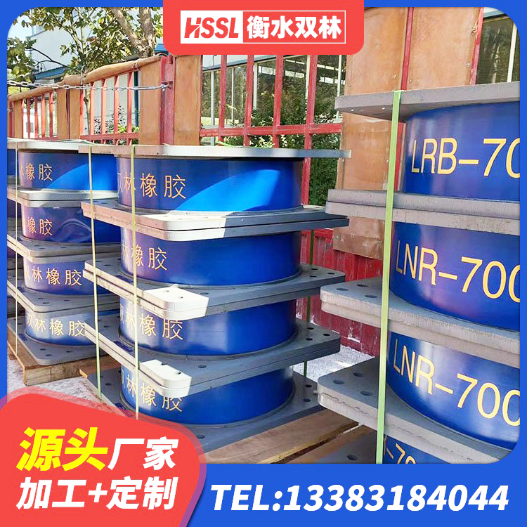 昂昂溪区建筑LNR600的隔震支座生产厂家 昂昂溪区带铅芯橡胶隔震支座厂家 昂昂溪区LRB1500铅芯橡胶隔震支座厂家电话 昂昂溪区隔震支座多少钱-套 - 第1张